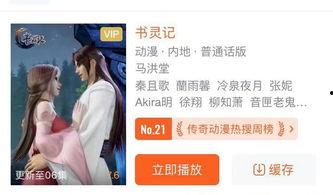 娱乐吃瓜酱各国文学,娱乐吃瓜酱视角下的文学盛宴