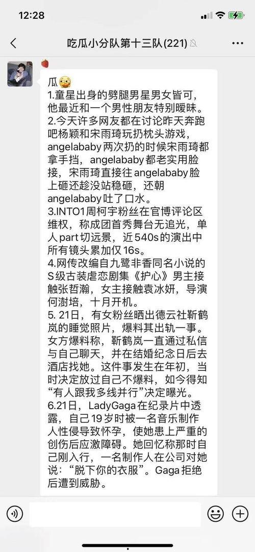 别人回复吃瓜怎么回复