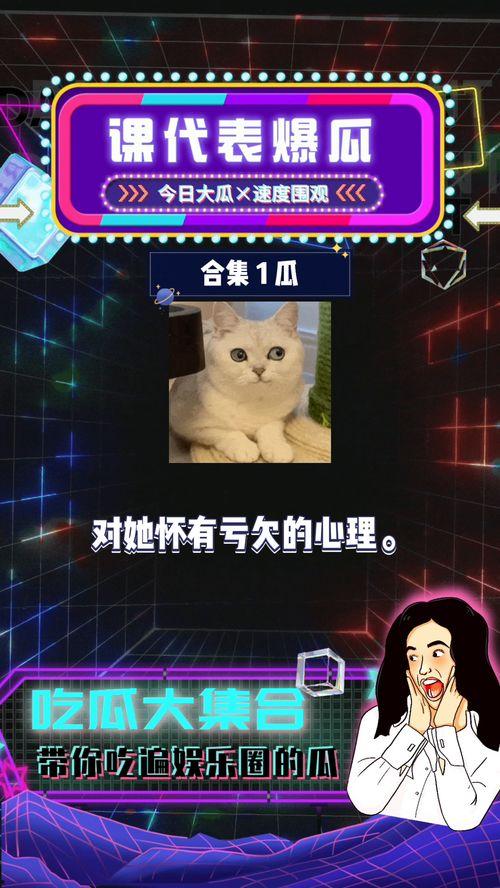 吃瓜娱乐圈录播在线观看