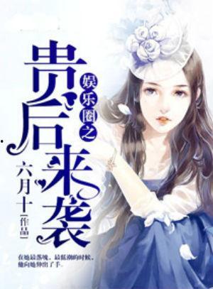 娱乐圈吃瓜唱歌小说